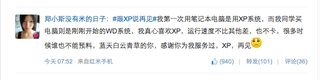 Illustration for article titled China Hangs On to a Dying Windows XP